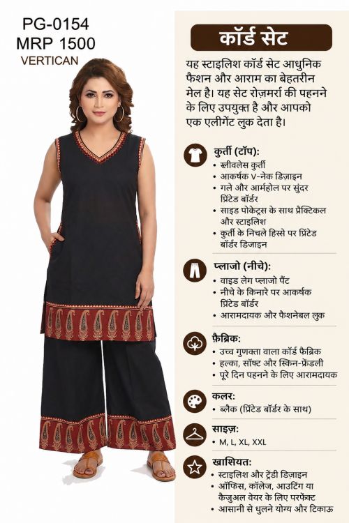designn of kurti PG-0154
